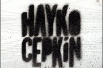 Hayko Cepkin 2010 (Sandık)